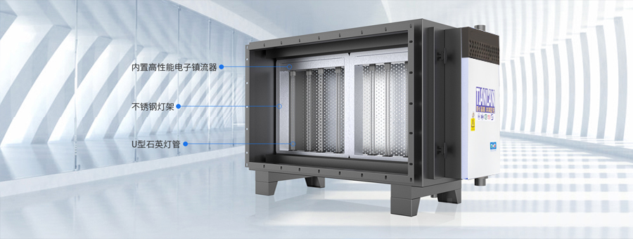 光解凈化器具有哪些特點(diǎn)