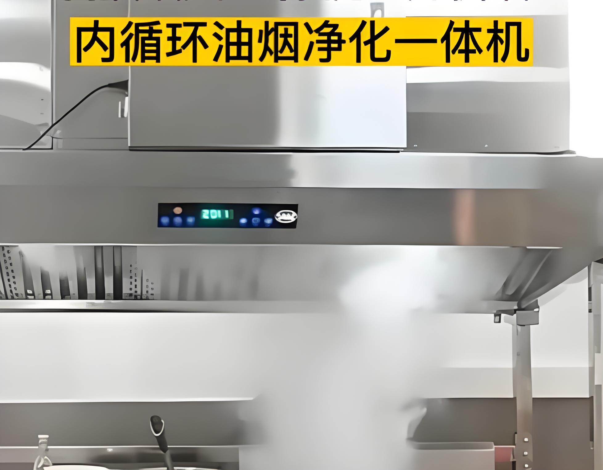 無煙管內循環油煙凈化一體機靠譜嗎？